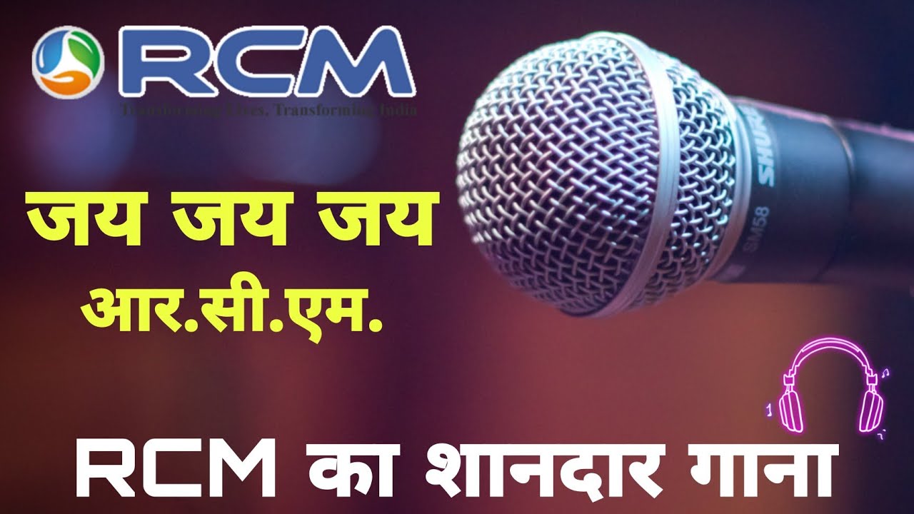    RCMRcm New SongRcm Best SongRcm BusinessRcm AnthemRcm GeetRCM ProductSales Business