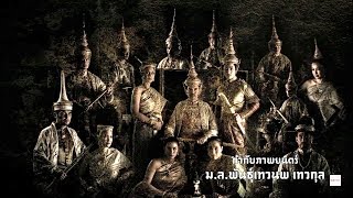 ขับไม้บัณเฑาะว์ - ศรีอโยธยา | Sri Ayodhaya