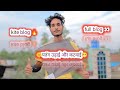पतंग उड़ाई और कटवाई👀🔥👌 AASMAN MEIN KAISE KATTI HAI 😃🇮🇳 KITE AND PATANG BLOG #patang #kite