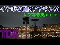 【TDS】声優・森川智之さんのイケボ園内アナウンス集(猛暑で熱中症注意喚起・ビリーヴ!~シー・オブ・ドリームス~)#東京ディズニーシー #森川智之 #ビリーヴシーオブドリームス