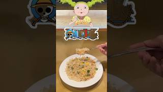 One piece! #food#cartoon #anime #fun #fyp #recipe #trending #onepiece