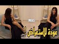 زارا البلوشي بفستان اسود مكشوف تعود للاطلالات 