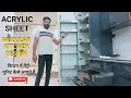 Acrylic sheet किचन डिजाइन। मॉड्यूलर किचन डिजाइन एक्रेलिक शीट, pantry unit kitchen design, innotech