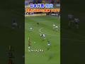 日本代表 歴代 世界が認めた神業 TOP5 #サッカー #日本代表