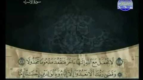 الختمة المرتلة للشيخ علي عبدالرحمن الحذيفي - الجزء الخامس عشر  ( 15 ) - قناة المجد للقرآن الكريم