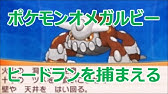 Orasポケモンオメガルビー アルファサファイア ユクシー アグノム エムリットの３体を未知の洞窟で仲間に おおぞらをとぶで伝説っぽいポケモンが沢山 Youtube