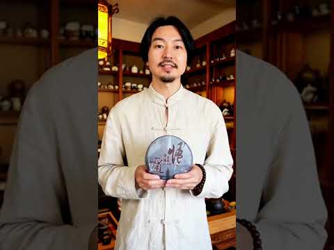 Чай Шу Пуер Мінцянь Хенся, млинець 357 г, стиглий пуер, 2022 рік, видео 1