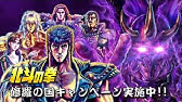 新作 北斗の拳 Last Piece 描き下ろし いよいよ公開 Youtube