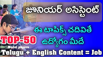 💯 ఈ టాపిక్స్ లేకుండా Jr. Assistant ఉద్యోగం రాదు..? AP Junior Assistat Telugu & English Content | RK