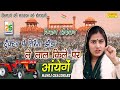 अन्नदाता गणतंत्र दिवस लाल किले पे मनाएंगे || MANOJ CHAUDHARY || NEW KISAN ANDOLAN SONG | JAWAN MUSIC