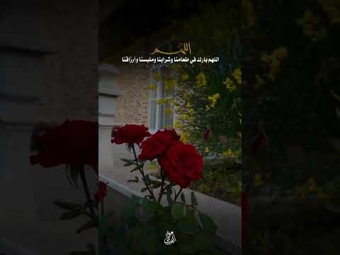 اللهم اجعل بيتي بيت رحمة دعاء البركة دعاء مستجاب Quran اللهم  اللهم اجعل بيتي بيت رحمة دعاء البركة دعاء مستجاب Quran اللهم
