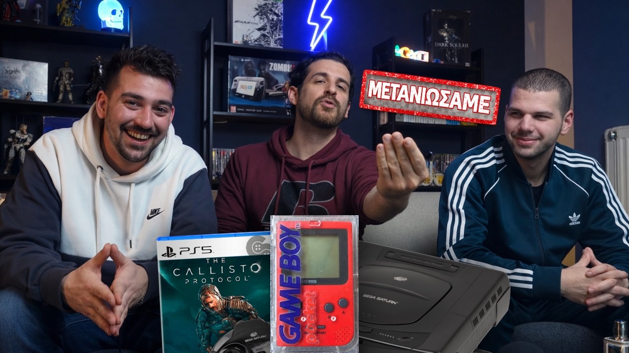 Οι Gaming Αγορές ΠΟΥ ΜΑΣ ΠΟΝΕΣΑΝ 💸