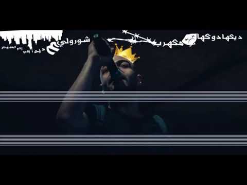 ديكا دوكها ابيوسف حالات واتس راب حالات واتس