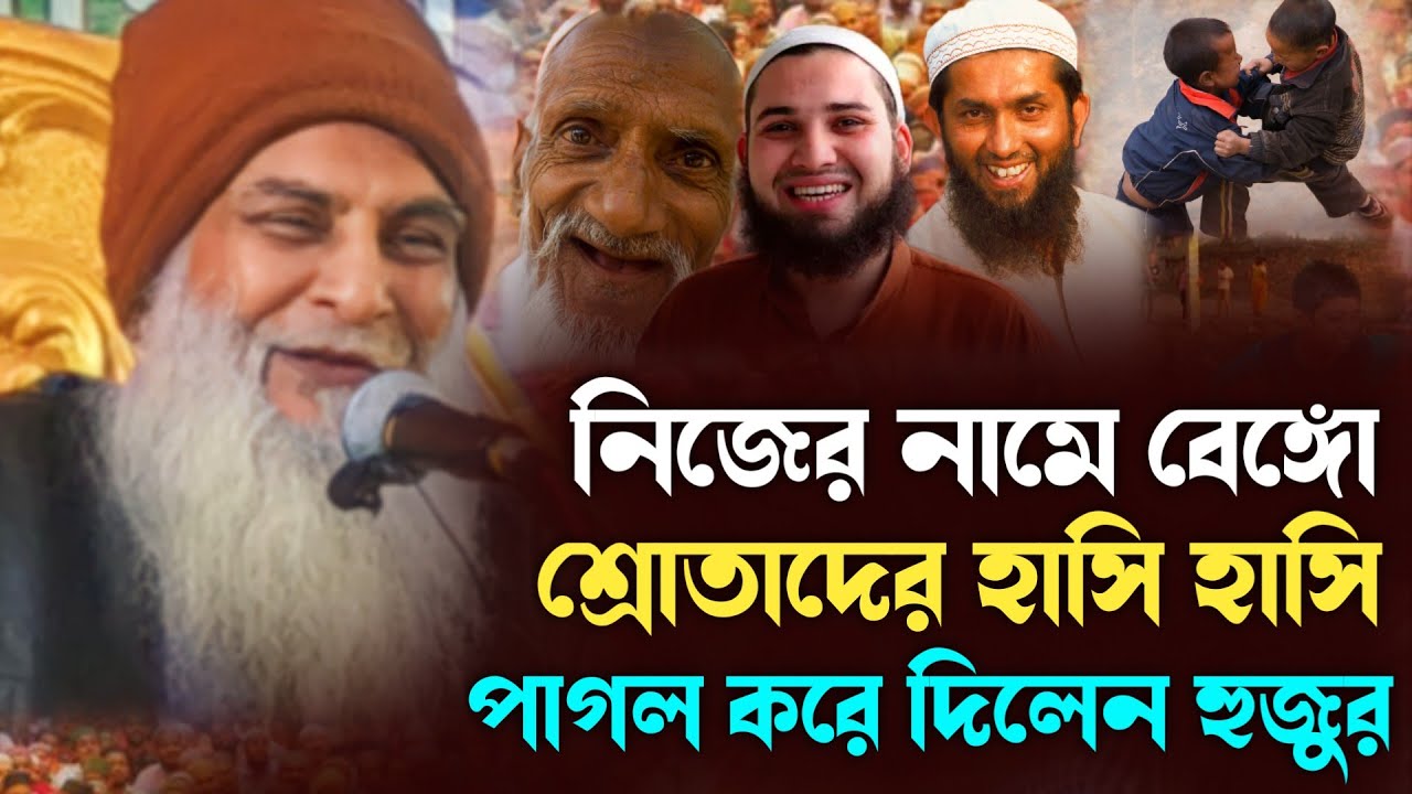 হজরত শওকত আলী সাহেব জলসা | Shaukat Ali Jalsa | Maulana Sowkat Ali Waz |  Maulana Shaukat Ali Waz - YouTube