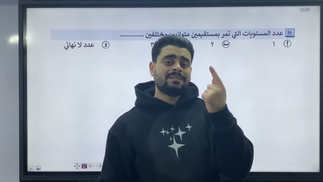 مراجعه ليله الامتحان هندسه فراغيه  ( تطبيقيه تانيه ثانوي )