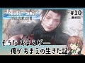 【クライシスコアFF7 女性実況】#10(最終回) 絶対泣いちゃう神作！ずっとやりたかったCCFF7を初見で楽しむ！【初見／PSP版／CRISIS CORE‐FINALFANTASY VII‐】