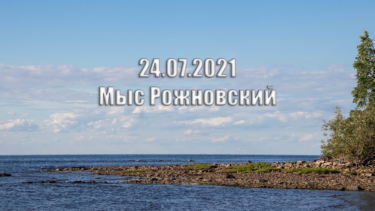 ВелоРыбинск.Замечательная поездка на Мыс Рожновский.