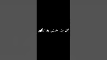 تلاوه خاشعه ياسر الدوسري سورة المؤمنين