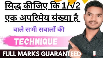 सिद्ध कीजिए 1/√2 एक अपरिमेय संख्या है | Prove that 1/√2 is irrational number | Short Trick
