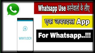 whatsapp Locker Individual Contacts lock|| Technical Sanju screenshot 5