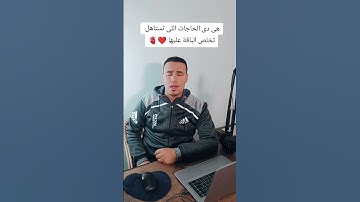 وقال فرعون ذرونى اقتل موسى وليدع ربه تقليد الشيخ خالد الجليل تلاوة من سورة غافر قران كريم