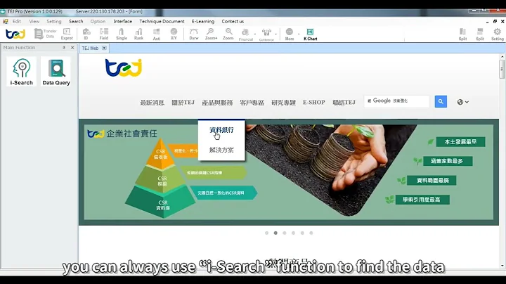 TEJ Pro Database Eng Demo［Official Video］