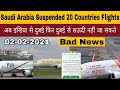 Saudi Arabia Suspended 20 Countries Flights From 3 February 2021 | Saudi Flights Latest Update