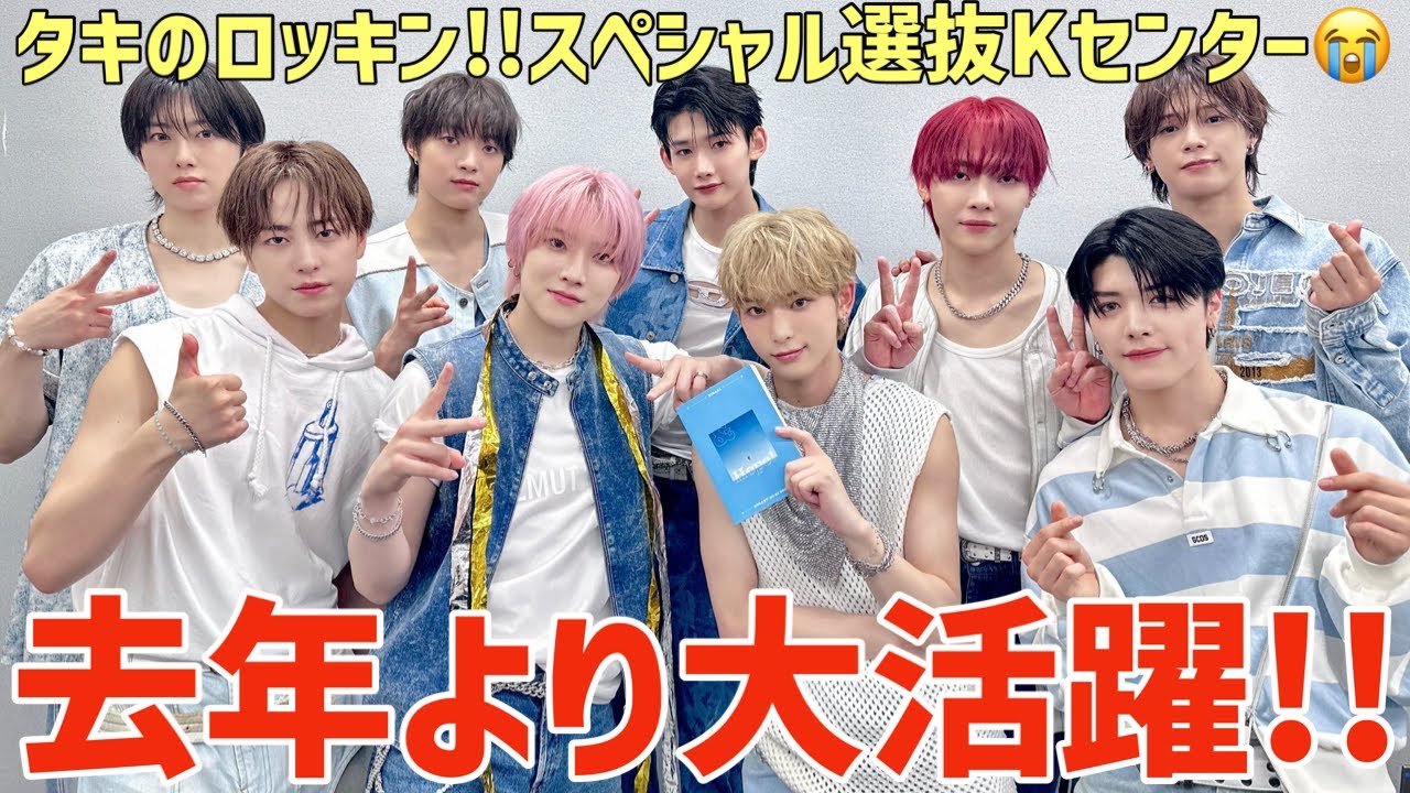 &TEAM] Taki is reliable! K is the center of that selection! He's