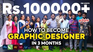 How to Become a Graphic Designer in just 3 months🚀 | +91 9843216380 | Graphic Design Course in Tamil