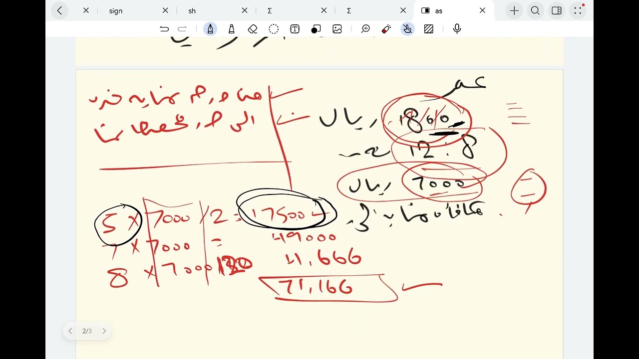 شرح مكافأه نهايه الخدمه-شرح من الواقع العملي