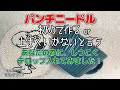 パンチニードル【初めて作るならコレ】をオススメしましょうか。