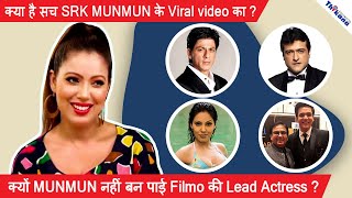 Munmun Dutta Xnx - Munmun Dutta | Sexual Harassment To Sex Racket à¤®à¥‡à¤‚ à¤ªà¤•à¤¡à¤¼à¥‡ à¤œà¤¾à¤¨à¥‡ à¤¤à¤•? à¤•à¥ˆà¤¸à¥‡ à¤¹à¥à¤ˆ  Tapu à¤•à¥‡ à¤ªà¥à¤¯à¤¾à¤° à¤®à¥‡à¤‚ à¤¬à¤¦à¤¨à¤¾à¤® ? - YouTube