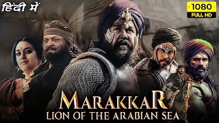 Marakkar Full Movie In Hindi Dubbed HD Facts | Mohan Lal, Keerthy Suresh, Arjun Sarja, Suniel Shetty