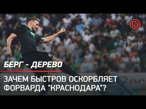 Video: Vladimir Bystrov - midfielder of the Krasnodar football club