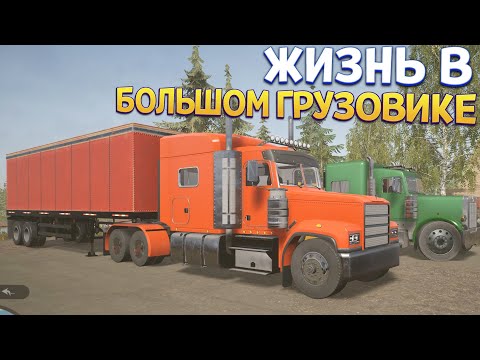 ЖИЗНЬ В БОЛЬШОМ ГРУЗОВИКЕ ( Alaskan Road Truckers )