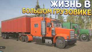 ЖИЗНЬ В БОЛЬШОМ ГРУЗОВИКЕ ( Alaskan Road Truckers )