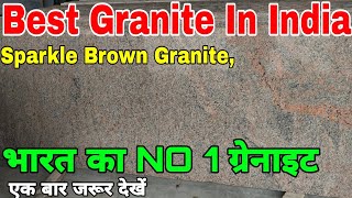 Best Granite Color In India, Sparkle Brown Granite, Most Popular Granite Color, एक बार जरूर देखें,