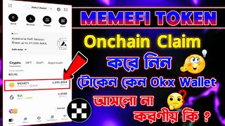 Memefi Token Not Received | Memefi Onchain Claim Live Process | Memefi Token Received Okx Wallet |