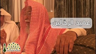 عميد الرحالين الشيخ محمد بن ناصر العبودي يروي قصة أوّل مؤلفاته من مذكراته اليومية