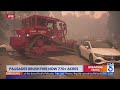 Palisades Fire Bulldozer Moves Cars Blocking Road Los Angeles Fires