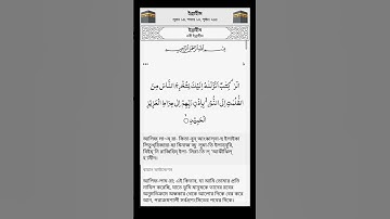 সূরা ইব্রাহীম। আয়াত নং ১ Surah Ibrahim. Verse No. 1 কোরআনের আয়াত -ইসলামিক ভিডিও -গজল سورة ابراهيم