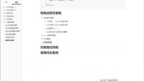 C++零基础教程之流运算符重载，轻松上手C++运算符重载