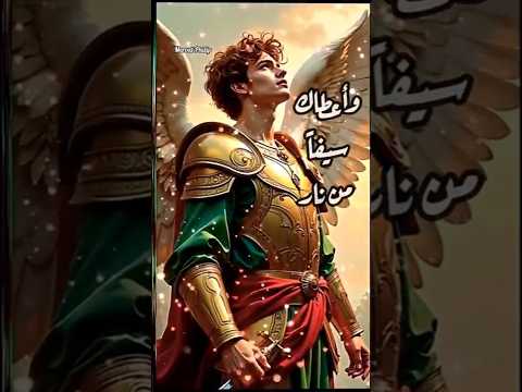 تذكار الملاك ميخائيل السلام لك ياميخائيل Short Shortvideo Viralshorts Trendingshorts Tiktok 