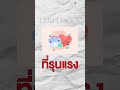 3 ข้อ ต้องรู้ ก่อนปรับซี่โครง ลดขนาดเอว