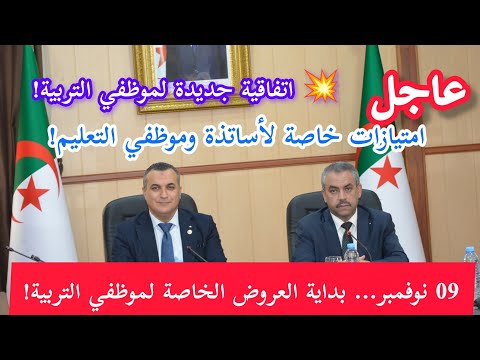 اتفاقية جديدة بين وزارة التربية وموبيليس امتيازات جديدة لموظفي القطاع