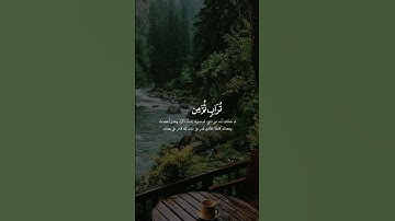 قرآن كريم راحة نفسية 🕊️☁️🌕 #قرآن #اكسبلور #لايك