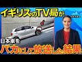 【海外の反応】「日本車はパワーがない!」イギリスのテレビ番組で日本車と隣国車がガチバトル!!排気量3.8Lのスポーツカーが格下2Lと戦った結果に驚愕!【にほんのチカラ】【総集編】