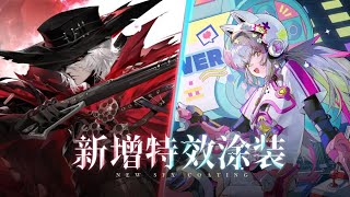 To The Galaxies Patch New SFX Coating PV【PGR】 - YouTube