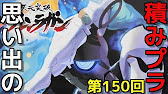 150 KOTOBUKIYA  プレインモデルコレクションシリーズ04  エンキ  『天元突破グレンラガン』