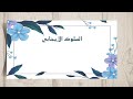 السلوك الايجابي